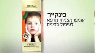 Moraz Medical Herbs -- Kincare Natural Anti Lice Shampoo TV Sponsorship Clip by Moraz Israel