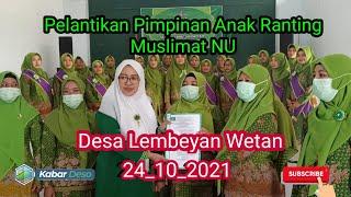 PELANTIKAN PIMPINAN ANAK RANTING MUSLIMAT N U. @kabar deso, @muslimat NU