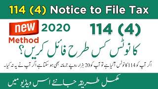 114(4) Notice to File Income Tax | How to resolve 114(4) Notice of Tax Return Complete Guide