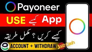 Payoneer App Complete Urdu Tutorial || Payoneer Kaise Use Kare?