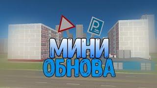 мини обновление в simple Sandbox 2️ | #ssb2 #ssb3 #обзор