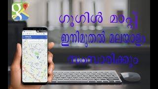 Google Map :Change Google Map Language