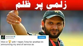 Afridi Leaves Zalmi - Gonna Join NEW TEAM