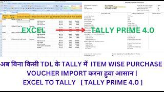 Import Item Wise Purchase Entry Excel To  Tally Prime 4.0