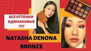 Новая палетка NATASHA DENONA BRONZE. Новинки косметики 2020. Обзор теней Наташа Денона