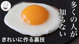 How to make a fried egg like a hotel breakfast | Egg dishes