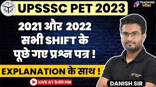 UPSSSC PET 2023 | UPSSSC PET classes 2023 | UPSSSC PET PREVIOUS YEAR QUESTION| Danish Sir