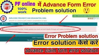 pf advance from invalid bank account | invalid bank account number kindly update your bank account