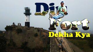 Diu Fort Dekha Kya, दिव का किला, Diu Portuguese Fort History, India Heritage Walks