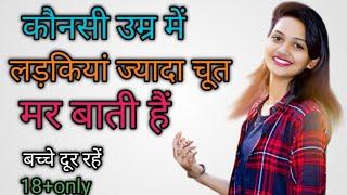 GK questions and answers || girl Gk questions || hot Gk questions || Super Gk