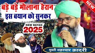 Mufti Shahryar Ki Takrir 2025 | New Takrir 2025