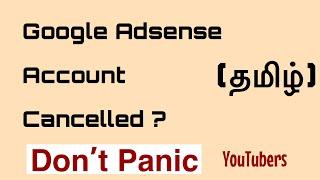 Google Adsense account cancelled ? |Tamil | Google Adsense one of your payment account was canceled
