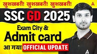 SSC GD Admit Card 2025 | SSC GD Exam City 2025 | SSC GD Exam Schedule By Ashutosh Sir