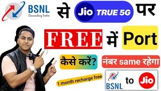 BSNL To Jio Port | Bsnl Se Jio Me Port Kaise Kare | bsnl to Jio Port free | How To Port bsnl To Jio