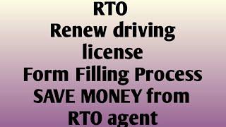 Renew/expired Driving licence form filling procedure hindi/english