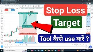 Stop loss and Target tool | How to use stop loss and target tool | Long position and Short position