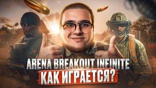  ARENA BREAKOUT - ПУТЬ к 2 000 000