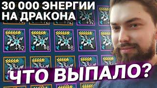 ПОТРАТИЛ 30 000 ЭНЕРГИИ ПОД 2Х НА СЕТЫ СКОРОСТИ. Ускорил Арбитра? Вайпе рейд Арбитр.