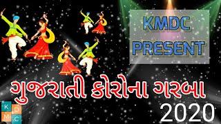 #coronagarba2020 | CORONA SPACIAL GUJARATI GARBA 2020 | PRESENT BY - KMDC ENTERTAINMENT | #garba