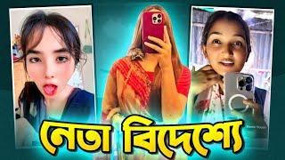 পেছন ভাড়া দিয়ে iPhone 16 pro x Cringe Tiktoker | KH AN