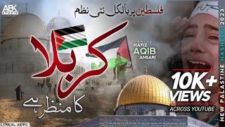 NEW PALASTINE  NASHEED 2024 | ۲۰۲۴ نشيد فلسطين الجديد | ABK Studio | নতুন ফালাস্তিন নাশিদ