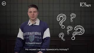 РОЗыск. Как радиоактивное излучение может приносить человеку пользу?