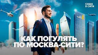 Москва-Сити | Осень 2020 | Московские небоскребы | Moscow City Center