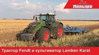 Демонстрация трактора Fendt в ОАО "Рассвет" им. Орловского ч.2