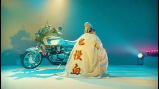 775 / チャンプロード【Official Music Video】prod by -Azito Music Innovation-
