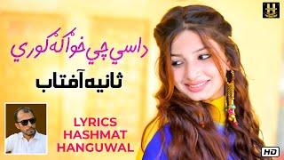 Dasi Che Khwaga Gore | Sania Aftab | New Pashto Romantic Song | Hashmat Hanguwal Production