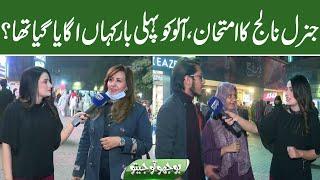 Bhoojo To Jeeto With Mehreen Fatima | Lahore News HD | 21 November 2021