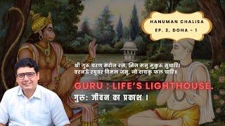 Guru : Life’s Lighthouse. Hanuman Chalisa Episode 2, Doha - 1 | Ashish Mehta