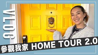 Home Tour 2.0 矽谷買房兩年後，我們把家裡改造成什麼樣子了呢？｜JUNJUN SQUARE