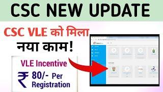 CSC new service  launch || VLE Commission Rs 80/- per registration