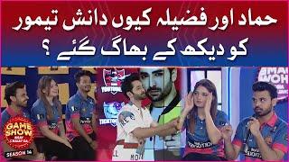 Hammad Aur Fazeela Kyun Bhaag Gaye | Game Show Aisay Chalay Ga Season 14 | Danish Taimoor