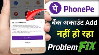 Phonepe no account found problem 2024 | No account found phonepe problem | phonepe no account found