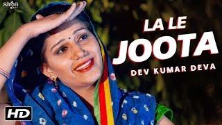 Sapna Choudhary Dance 2018 | Latest Haryanvi Dj Songs 2018 | La Le Joota (Remake) Dev Kumar Deva