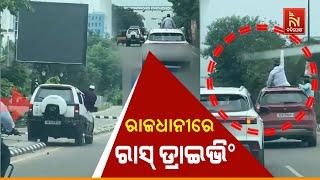 A shocking video of rash driving in Bhubaneswar captured on camera | Nandighosha TV