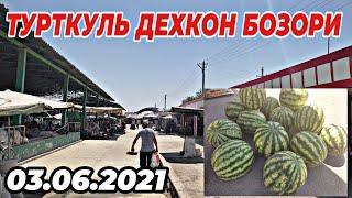 03.06.2021 ТУРТКУЛЬ ДЕХКОН БОЗОРИ| 03.06.2021 TURTKUL DEHQON BOZORI