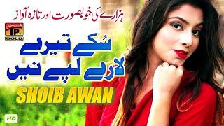 Laare Lappay (Official Video) | Shoaib Awan | Tp Gold