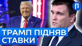 КЛІМКІН: США зупиняють МИРНИЙ ПЛАН щодо УКРАЇНИ? ПУТІН хоче ОСОБИСТУ зустріч із ТРАМПОМ | Подробиці