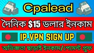 $15 daily income without experience Income/payment proof !! Cpalead ip.vpn sign up 2024 ! New Update