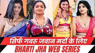 Top 5 Best Bharti Jha Web Series | Arya Flicks