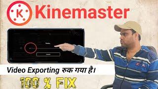 how to fix kinemaster video not exporting 2023 | kinemaster video export nahi ho raha