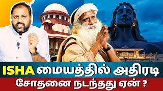 Supreme Court's Landmark Ruling on Isha Foundation Case | Sadhguru Update,Explained by Rooster Rahul