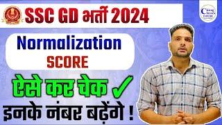  SSC GD 2024 Normalization Score