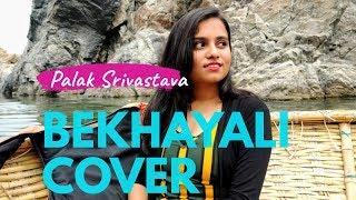 Bekhayali (Female Cover)|Palak Srivastava| | Kabir Singh | Shahid K,Kiara A| Sachet-Parampara