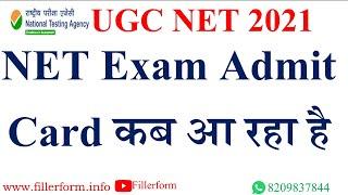 UGC NET Admit card 2021 latest news | ugc net exam admit card 2021 | nta net exam admit card 2021