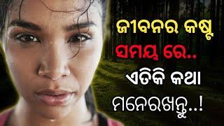 Motivational speech in odia quotes for tough time।। Inspirational quotes।। by @GirijaMishra ।।