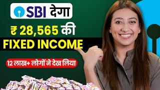 Guaranteed Monthly Income | SBI Annuity Deposit Scheme | Best Investment Plan for Monthly Income